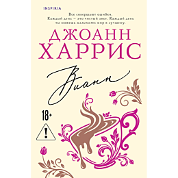 kharris_dzh_viann_2