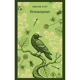 khart_e_nepokornye_1