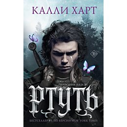 khart_kalli_rtut_5