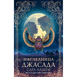 khashem_s_naslednitsa_dzhasada_5