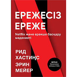 khastins_r_meyer_e_erezhesiz_e_1488940