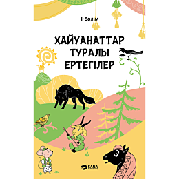 khayuanattar_turaly_ertegiler_