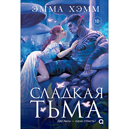 khemm_e_glubokie_nedra_1_sladk