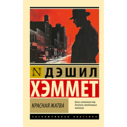 khemmet_d_krasnaya_zhatva_2