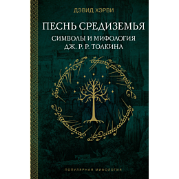 khervi_d_pesn_sredizemya_simvo