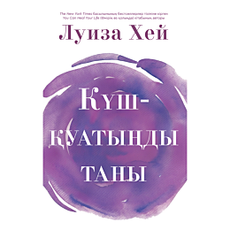 khey_l_kushkuatyndy_tany
