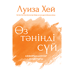 khey_l_oz_tanindi_suy_affirmat