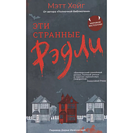 kheyg_m_eti_strannye_redli_1