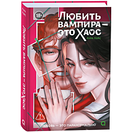 kheys_aura_lyubit_vampira__eto