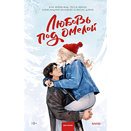 kheyzelvud_e_i_dr_lyubov_pod_o_10