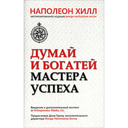 khill_n_dumay_i_bogatey_master