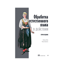 khobson_l_dyshel_m_obrabotka_e