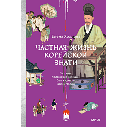 khokhlova_e_chastnaya_zhizn_ko_6