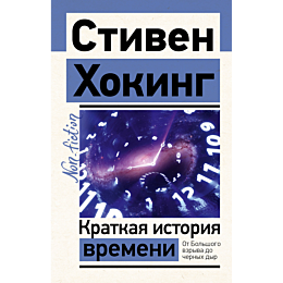 khoking_s_kratkaya_istoriya_vr_3