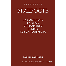 kholidey_r_mudrost_kak_otlicha_7