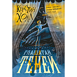 kholl_k_glashatay_teney