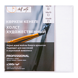 Холст на подрамнике Dell'Arte, 100% хлопок, 10х10 см. 380 гр/м