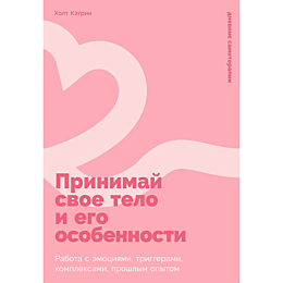 kholt_k_k_prinimay_svoe_telo_i
