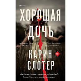 khoroshaya_doch_format_klatchb_2