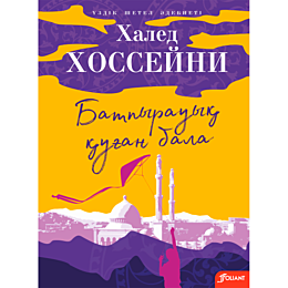 khosseyni_kh_batpyrauyk_kuhan_