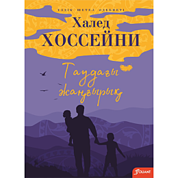 khosseyni_kh_taudahy_zhanhyryk