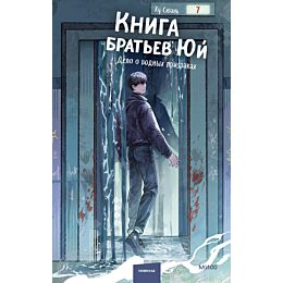 khu_syuan_kniga_bratev_yuy_tom_6