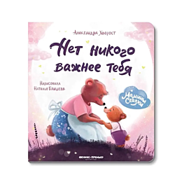 khvorost_a_yu_net_nikogo_vazhn