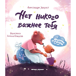 khvorost_a_yu_net_nikogo_vazhn