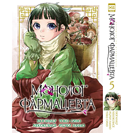 khyuganatsu_monolog_farmatsevt