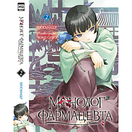 khyuganatsu_monolog_farmatsevt