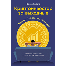 kibalo_s_kriptoinvestor_za_vyk