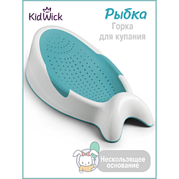 kidwick_gorka_dlya_kupaniya_ry