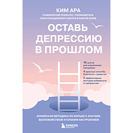 kim_ara_ostav_depressiyu_v_pro_1