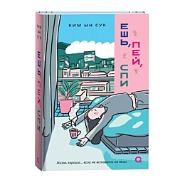 kim_yn_suk_esh_pey_spi