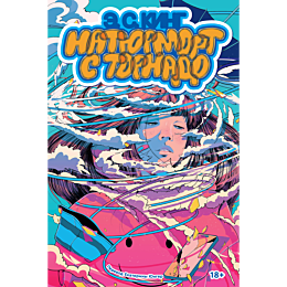 king_e_s_natyurmort_s_tornado