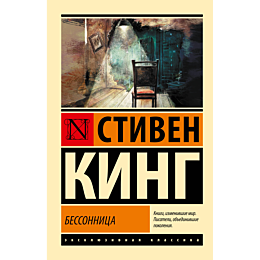 king_s_bessonnitsa_2
