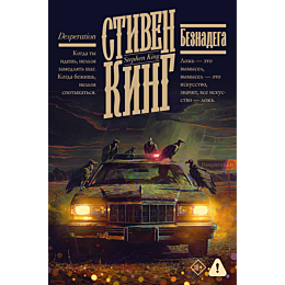 king_s_beznadega_3