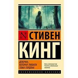 king_s_devochka_kotoraya_lyubi_2