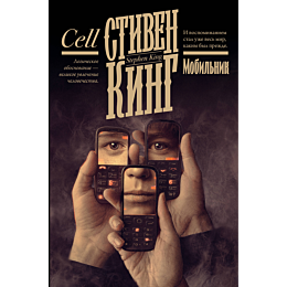 king_s_mobilnik_2