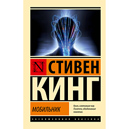 king_s_mobilnik_2
