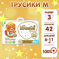 Kioshi: Premium подгузники-трусики  M42 6-11 кг
