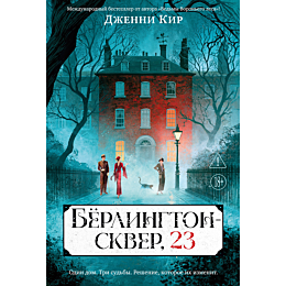 kir_dzhenni_berlingtonskver_23