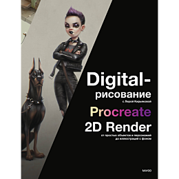 kiryakova_v_digitalrisovanie_s_5