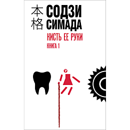 kist_ee_ruki_kniga_1_1