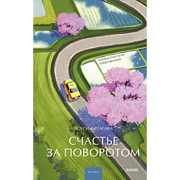 kitagava_yasusi_schaste_za_pov_4