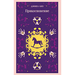 kiz_d_prikosnovenie_8
