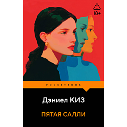 kiz_d_pyataya_salli_7