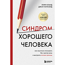klaud_g_taunsend_dzh_sindrom_k_6