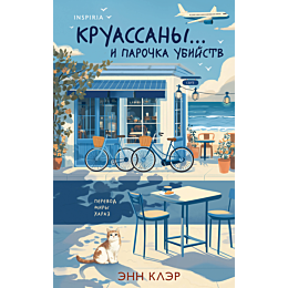 kler_e_kruassany_i_parochka_ub_6