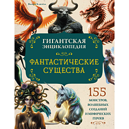 klyuzel_v_fantasticheskie_sush